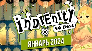 Индинити: Лучшие Инди игры января / Best Indie Games of January (2024)