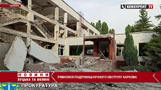 Показали ШОКУЮЧІ наслідки нічного обстрілу Харкова