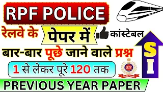 rpf si previous year question paper | rpf previous year question paper | rpf question paper 2019 bsa