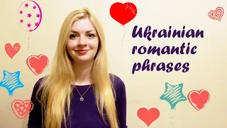 Ukrainian romantic phrases