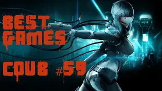 BEST funny games Coub #59/Лучшие приколы в играх 2018