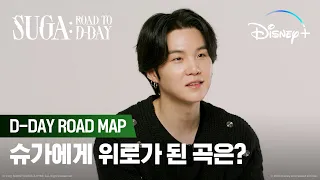 [ENG] SUGA: Road to D-DAYㅣ디데이 로드맵ㅣ디즈니+