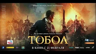 Фильм "Тобол" - это не "Игра престолов"!  Разговор с создателем картины об истории покорения Сибири