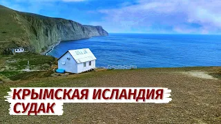 НЕРЕАЛЬНОЕ МЕСТО Крыма. Судак. БУГАЗ. Повелитель МОРЕЙ. Князь Багратион.