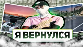 Я ВЕРНУЛСЯ в ТУЛЕВО ГТА 5 РП! ТУЛЕВО GTA5RP/ГТА5РП RICHMAN