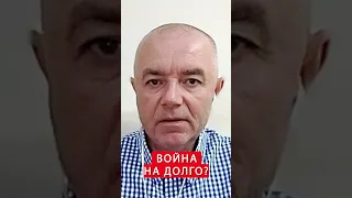 😮Вот сколько еще россияне могут воевать – СВИТАН