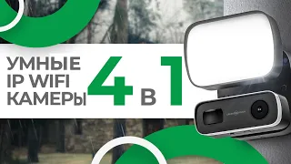 Новые модели Wi-Fi-IP камер 4 в 1 от GreenVision