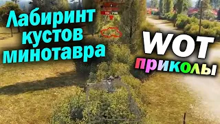 World of Tanks Приколы #92 (Мир Танков Баги Фейлы Смешные Моменты) Wot Танковая Нарезка Вот реплеи