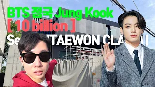 🖤[Season 3] BTS Jung Kook 10 billion New House in ITAEWON | 정국 100억 새 단독주택 찾아가기 | 2024.04.28 Address