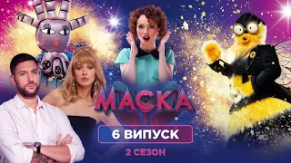 Шоу МАСКА | 2 сезон | 6 випуск | Які претензії в Мухомора до Сома? Хто під маскою горили?