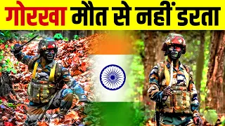 क्यों है Gorkha🔪 Indian Army की जान | The Story Behind Gorkha Regiment | Live Hindi
