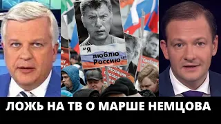 Путинские ТВ  пытаются очернить Марш Немцова! / В Чехии появилась площадь Бориса Немцова