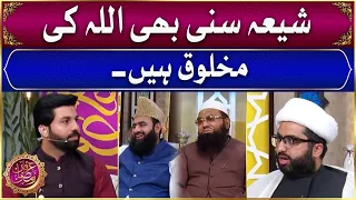 Shia Sunni Bhi Allah Ki makhlooq hain | Qari khalil ur rehman | Irfan e Ramzan | GTV News