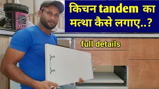 How to make Tandem head in Kitchen ‼️किचन में टेंडम का मत्था कैसे लगाए..?‼️kitchen tandem box