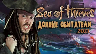 Sea of Thieves - Всплыла со дна в 2021 ? [Обзор]