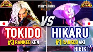 SF6 🔥 Tokido (#3 Ranked Ken) vs Hikaru Shiftne (#1 Ranked AKI) & Hibiki (#1 Ranked Lily) 🔥 SF6