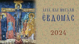 «Ὄφρα κε νωιτέροισιν...», Εὐαγγέλιον τοῦ Ἑσπερινοῦ τῆς Ἀγάπης στὰ Ὁμηρικά, Γρηγοριάτες Πατέρες