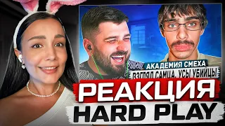 Реакция MILKA PLAY на HARD PLAY РЕАКЦИЯ НА ПОПРОБУЙ НЕ ЗАСМЕЯТЬСЯ / 627 СЕКУНД СМЕХА / 2023