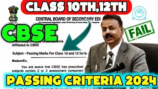 Cbse Released passing criteria for class 10th and 12th !!🔥 | Board Exam 2024 New PASSING RULE | CBSE