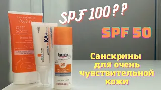 Санскрины для кожи с дерматитом, розацеа | Защита от солнца | La Roche-Posay Anthelios 100KA+