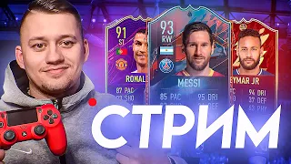 Дорога в Элитный дивизион!! #стрим #DR #fifa #fifa22