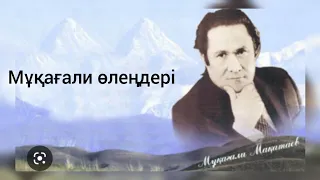 Мұқағали Мақатаев "Тілектеске"
