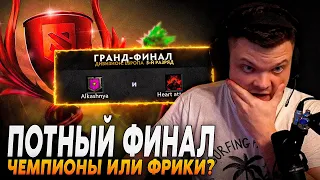 Сильвернейм: ПОТНЫЙ ФИНАЛ - ЛУЧШАЯ ИГРА ЗА СТРИМ - ТУРНИР BATTLE CUP | Silvername Дота 2