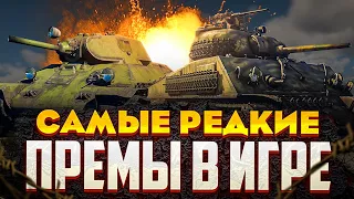 Pz.Kpfw. M4 748 и Прототип T-34 ПЕРВЫЕ ТАНКОВЫЕ ПРЕМЫ в War Thunder