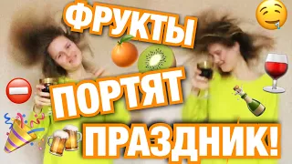 ЖЕСТЬ! СЫРОЕДКА СОРВАЛАСЬ НА ВСЁ! ФРУКТОЕДНЫЕ ВАЙНЫ | ULYANARAW | Правильное питание и здоровье