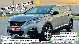 Один в Україні GT LINE PEUGEOT 5008💥1.6 Дизель на Автоматі AISIN🤩Пригін авто Європа Швейцарія