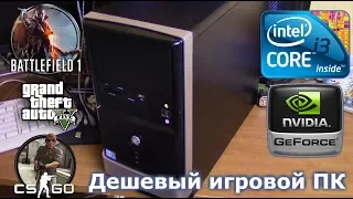 Сборка бюджетного игрового ПК за 12.000 рублей - Собираем комп на Core i3