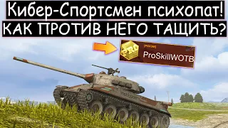 У него 0% НА ПОБЕДУ! ОДИН ПРОТИВ ВСЕЙ КОМАНДЫ TVP T5051 WOT BLITZ