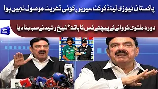 Pak VS New Zealand Series Postpone | Sheikh Rasheed Important Press Conference