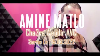 Amine Matlo - Cha3ra Wendir Avc ( Sortie le Mardi 15.03.2022 ) @BluesoundDiffusion