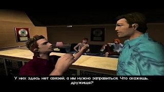 GTA Vice City - Миссия #36 - Лав Джус