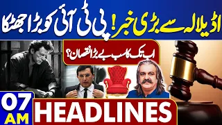 Dunya News Headlines 7:00 AM | Imran Khan Latest News | 25 Mar 2024