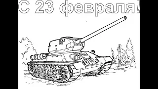 WOT BLITZ С ДНЁМ ЗАЩИТНИКА ОТЕЧЕСТВА!!! 23 ФЕВРАЛЯ