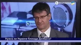 Нужна ли Украине блокада Донбасса?