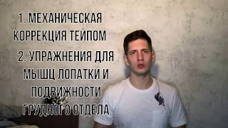 Травма плеча. Разрыв акромиально-ключичного сочленения. Клинический случай