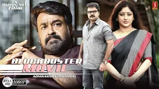 (Mohanlal)Tamil  Dubbed Action Thriller Movie | 1080 Romantic Movie | Upload  1080 HD