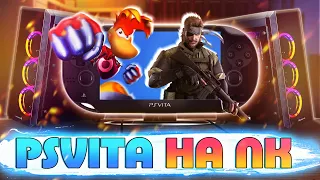 ЭМУЛЯТОР PS VITA на ПК