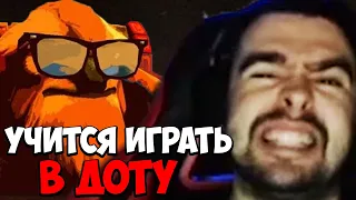 СТРЕЙ ЗАБЫЛ КАК ИГРАТЬ В ДОТУ | ШЕЙКЕР МИД | DOTA 2 Stray | Лучшее со Стреем Дота 2