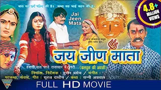 Jai Jeen Mata Hindi Dubbed Full Length Movie || Eagle Hindi Movies
