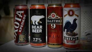 ТБП (Трэш выпуск): Охота крепкое, Bear beer, Балтика 9, Тетерев