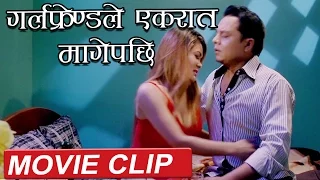 गर्लफ्रेन्ड ले एकरात मागे पछी || Movie Clip || Logne Manchhe || Full Movie Coming Soon