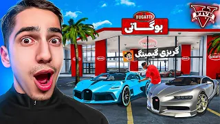 همه بوگاتی توی جی تی ای رول پلی رو دزدیم 🕵🔥 GTA 5 Stealing Bugatti