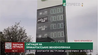 Ситуація на прикарпатських бензоколонках