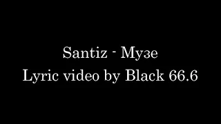 Santiz - Музе (Текст песни, Lyrics)