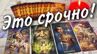 С чего начнутся Перемены? 🔥💯 Что уже меняется в Вашей жизни... 🍁♥️♣️ расклад таро 💖 знаки судьбы