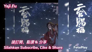 Yi Hua Yi Jian - Li Xin Yī [一花一劍 - 李鑫一] 《天官賜福插曲》Heaven Official‘s Blessing Lirik&Terjemahan Sub Indo